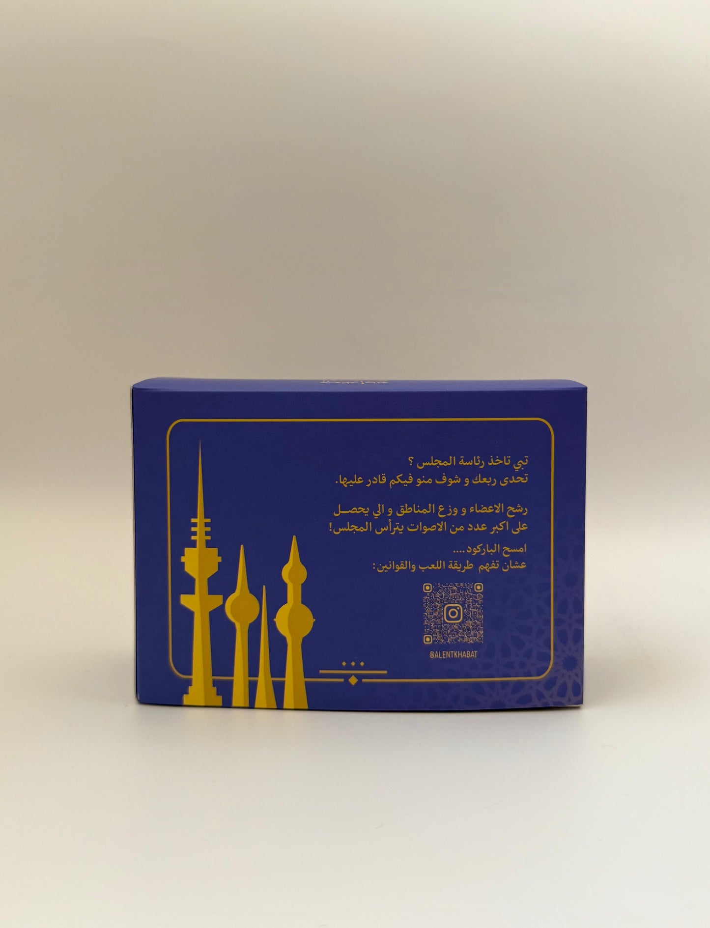 لعبة الانتخابات