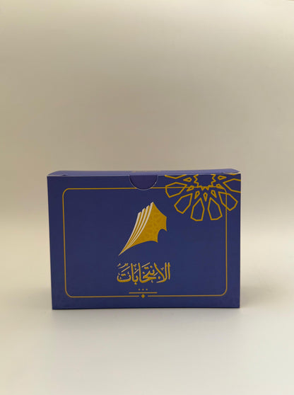 لعبة الانتخابات